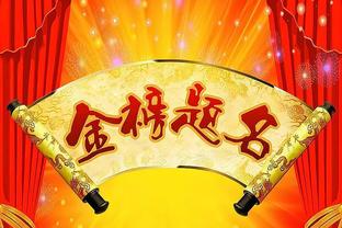 「吧友评选」CBA第17轮本土最佳球员